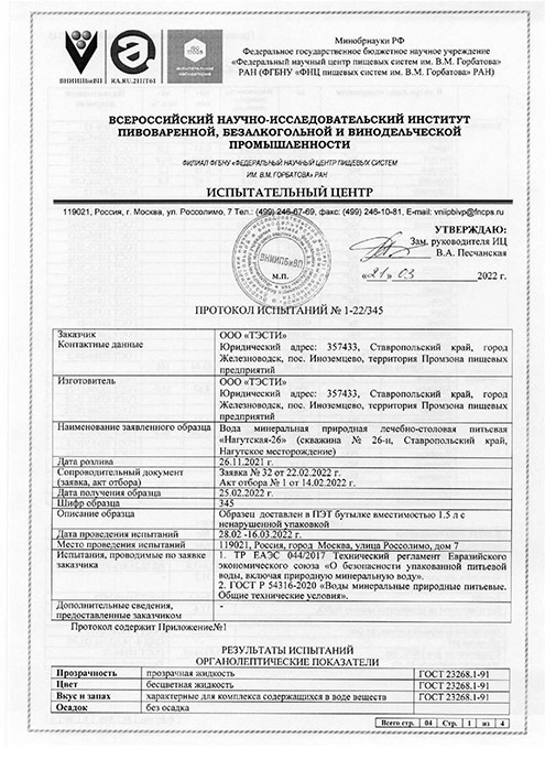 Вода Gorji 0.5 литра, газ, пэт, 12 шт. в уп.