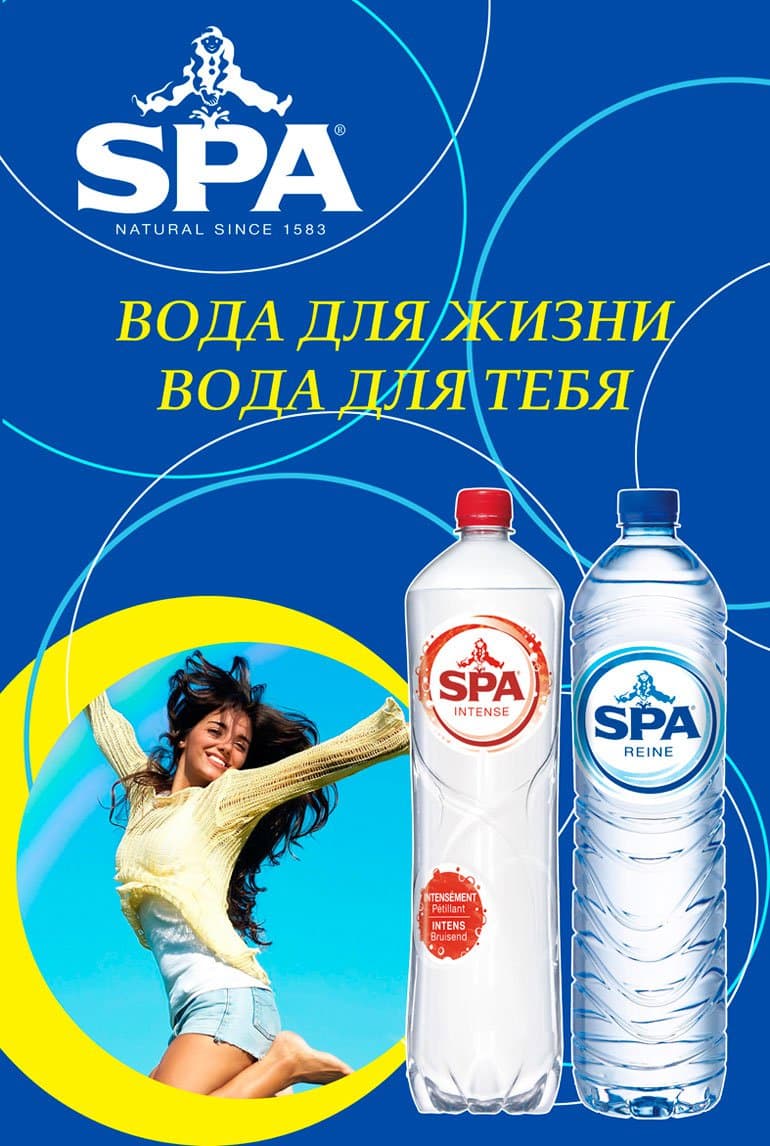 «SPA Reine»: новый дизайн упаковки и логотипа призван передать активность