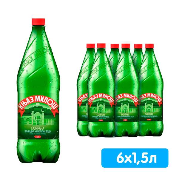 Вода Knjaz Milos / Князь Милош 1.5 литра, газ, пэт, 6 шт. в уп