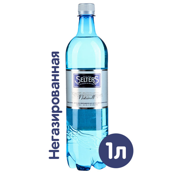 Вода Selters 1 литр, без газа, пэт, 6 шт. в уп