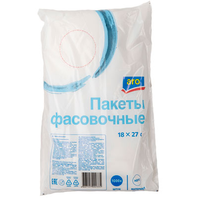 Пакеты фасовочные Аro для пищевых продуктов 18х27см (1000 шт)