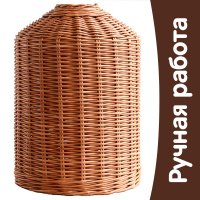 Чехол плетеный на бутыль для помпы