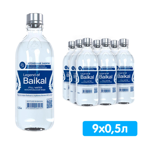 Вода Легенда Байкала 0,5 литра, без газа, стекло, 9 шт. в уп.
