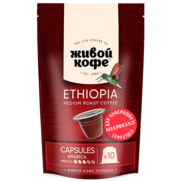 Кофе Живой Ethiopia 10 капсул по 5 гр