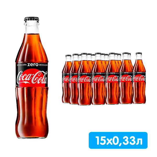 Coca-cola Zero / Кока Кола Зеро Импорт 0.33 литра, стекло, 15 шт. в уп. Coca-cola Zero / Кока Кола Зеро Импорт 0.33 литра, стекло, 15 шт. в уп.