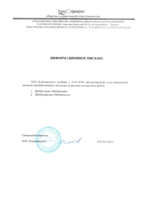 Вода Домбай минерал Теберэль 19 литров