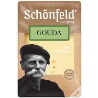 Сыр Schonfeld Гауда полутвердый, нарезка 45% 125 гр