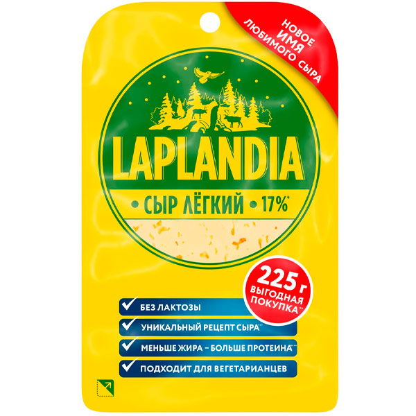 Сыр Laplandia легкий 17% БЗМЖ 225 гр