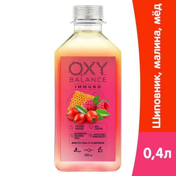Oxy Balance Immuno шиповник, малина, мёд 0.4 литра, пэт, 9 шт. в уп.