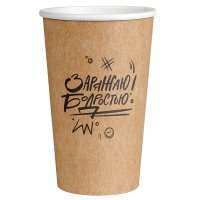 Стаканы одноразовые Vip Заряжаю бодростью бумажные коричневые 400 мл, 50 шт. в уп.