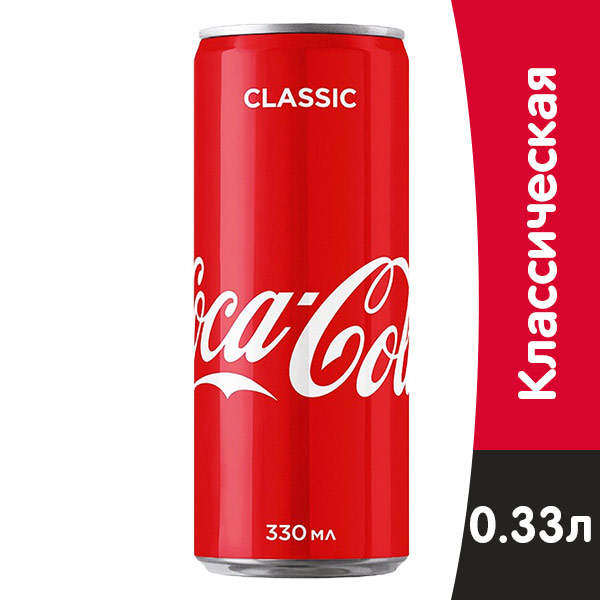 Coca-cola / Кока Кола 0.33 литра, ж/б, 24 шт. в уп.