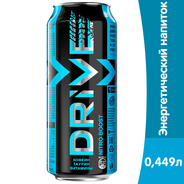 Энергетический напиток Drive Me Nitro Boost 0.449 литра, ж/б, 6 шт. в уп.