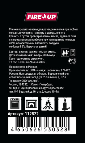 Спички Firewood охотничьи 85 мм 20 шт