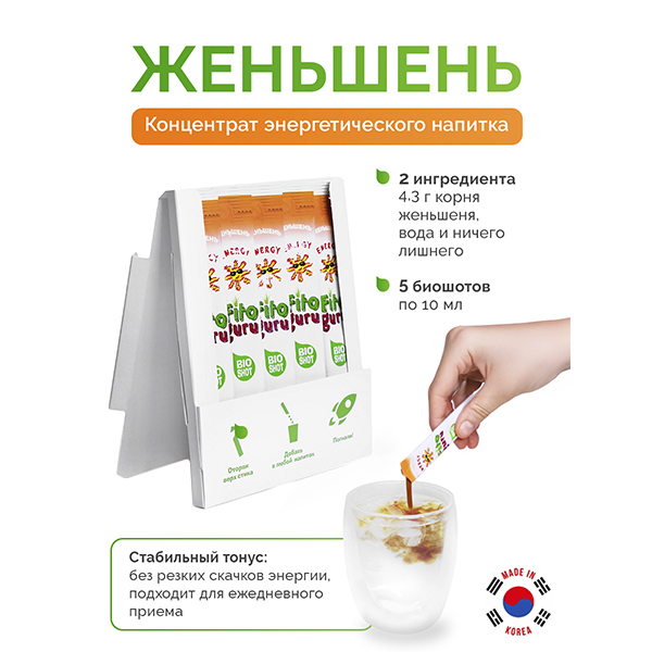 Концентрат Fitoguru БиоШот Энерджи Женьшень жидкий для приготовления напитка 0.01 литра, 5 шт. в уп.