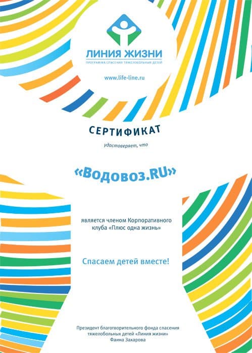 Вода Сделай Мир Добрее 19 литров