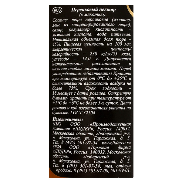 Нектар Swell / Свелл  Персик 0.25 литра, 8 шт. в уп.