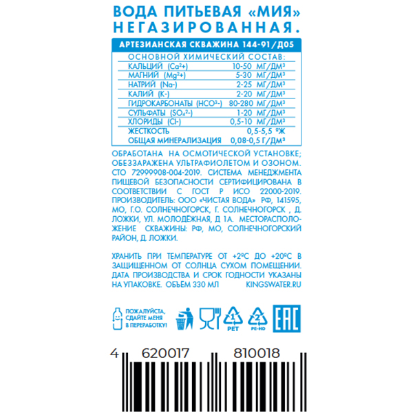 Вода Мия 0.33 литра, без газа, стекло, 24 шт. в уп.