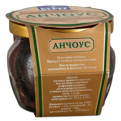 Анчоус Балтийский берег филе пряного посола в масле с оливками 145 гр