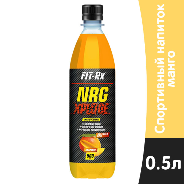 Спортивный напиток FIT-Rx NRG Xplode со вкусом манго 0.5 литра, пэт, 8 шт. в уп.