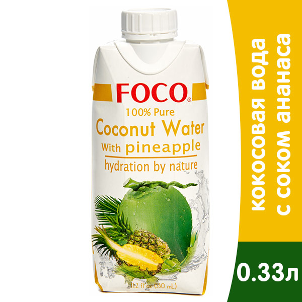 Кокосовая вода Foco с соком ананаса 0,33 литра, без газа, тетра-пак, 12 шт. в уп.