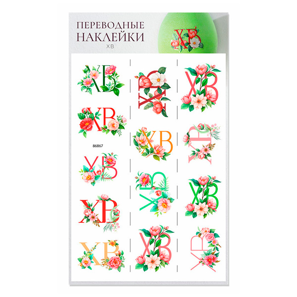 Наклейки для украшения яиц Домашняя кухня Ферма