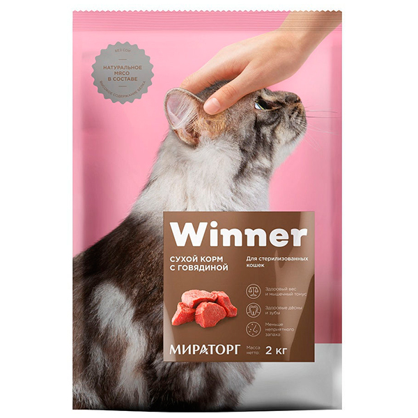 Корм сухой Winner с говядиной для стерилизованных кошек 2 кг