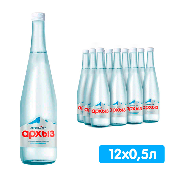 Вода Легенда гор Архыз 0.5 литра, без газа, стекло, 12 шт. в уп.