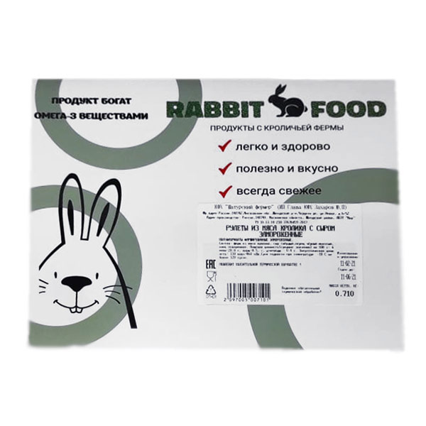 Рулет из мяса кролика Rabbit food с сыром замороженный 700 гр