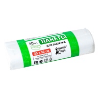 Пакеты для завтраков 25x32 см, 50 шт