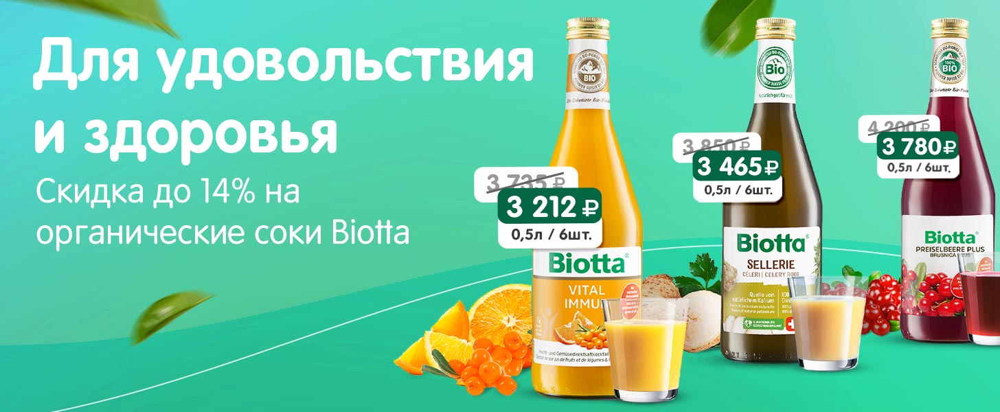От родоначальников швейцарской органики