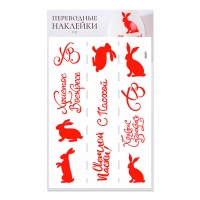 Наклейки для украшения яиц Домашняя кухня Ферма