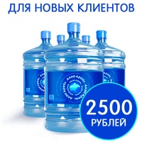 5 бутылей воды Аква Ареал по цене 4-х