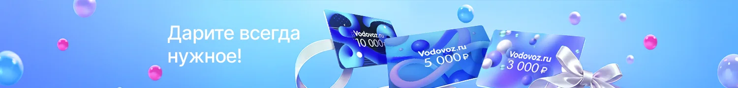 Дарите всегда нужное!