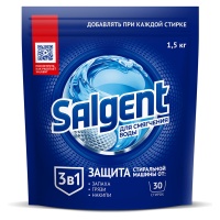 Средство Салгент / Salgent порошок для смягчения воды 3в1 1.5кг