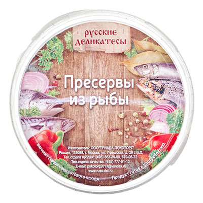 Сельдь Русские деликатесы слабосоленная кусочки 800 гр
