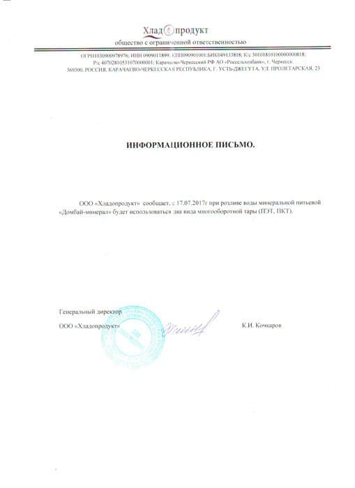 Вода Домбай минерал Теберэль 19 литров