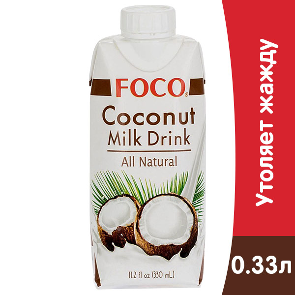 Кокосовый молочный напиток Foco 0.33 литра, без газа, тетра-пак, 12 шт. в уп.