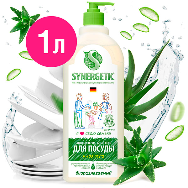 Средство для мытья посуды Синергетик (SYNERGETIC) алое вера биоразлагаемое 1 л