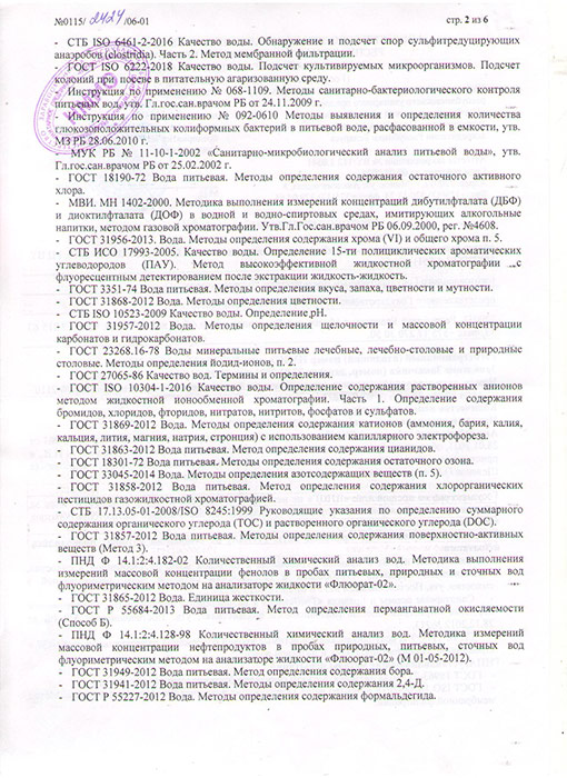 Вода Боровая природная 1 литр, без газа, пэт, 6 шт. в уп.