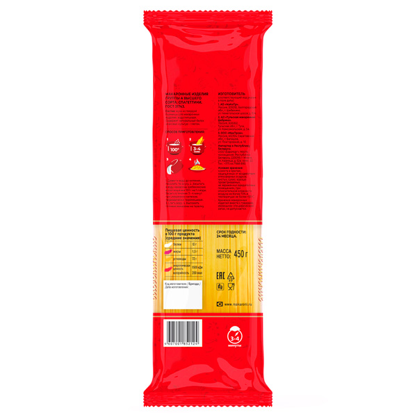 Макароны Шебекинские Спагетти 450 г