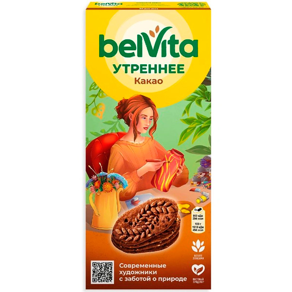 Печенье belVita утреннее с какао 225 гр Печенье belVita утреннее с какао 225 гр