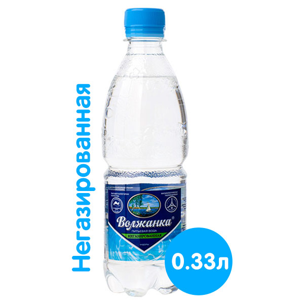 Вода Волжанка 0.33 литра, без газа, пэт, 12 шт. в уп.
