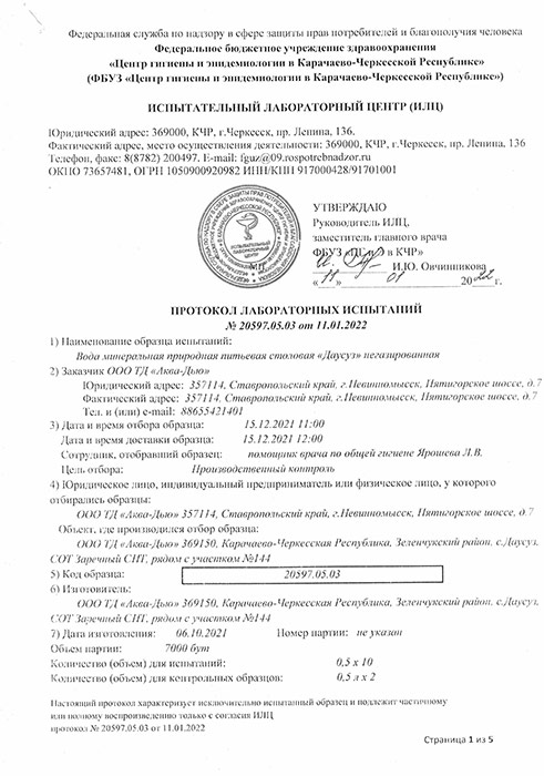 Вода Dausuz 0.5 литра, без газа, пэт, 12 шт. в уп.