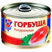 Горбуша 5 Морей натуральная ж/б 250 гр