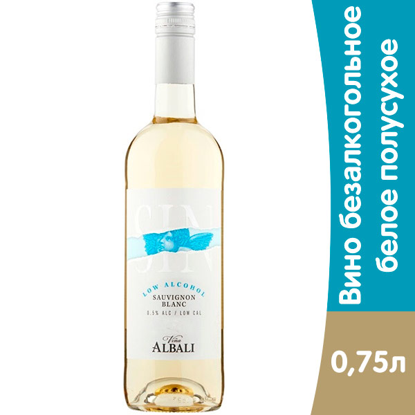 Вино безалкогольное Felix Solis Avanttis Albali Sauvignon Blanc белое 0.75 литра, стекло
