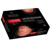 Котлеты Сибирская коллекция Limousine с говядиной запеченные замороженные 280 гр