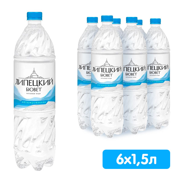 Вода Липецкий Бювет 1.5 литра, без газа, пэт, 6 шт. в уп.