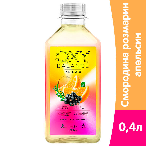 Oxy Balance Relax смородина, розмарин, апельсин 0.4 литра, пэт, 9 шт. в уп.