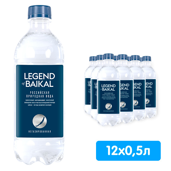 Вода Легенда Байкала 0.5 литра, без газа, пэт, 12 шт. в уп.