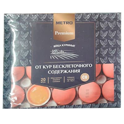Яйцо куриное METRO Premium коричневое С0 20 шт - фото 1